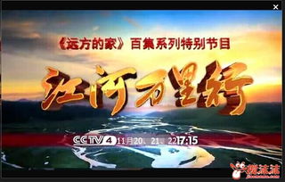 史上最高大上的夏都西寧宣傳片，今晚17:15 CCTV-4與您見(jiàn)面