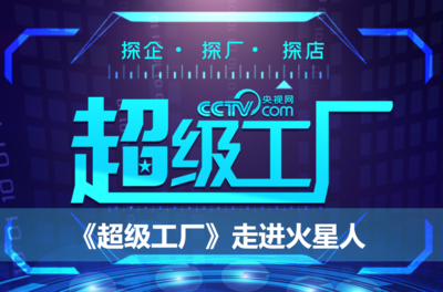 央視微光計(jì)劃 以文化賦能產(chǎn)品營銷，以交流點(diǎn)亮藝術(shù)星火